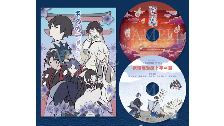 勿ノ怪契リ_特装版