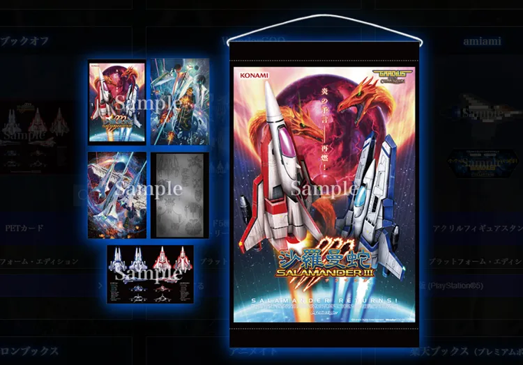 グラディウス_wonder