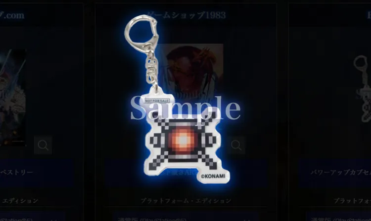 グラディウス_BEEP