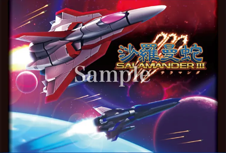 グラディウス_コナミパッケージ