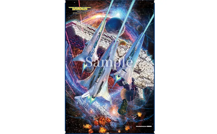 グラディウス_ソフマップ