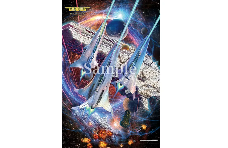 グラディウス_ビックカメラ