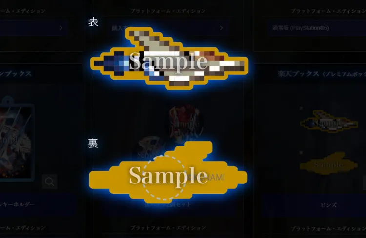 グラディウス_楽天