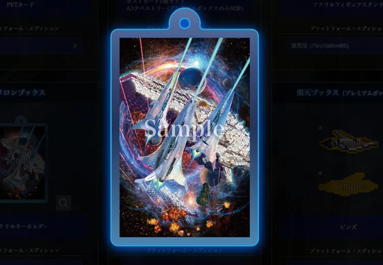 グラディウス_メロンブックス