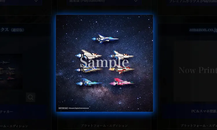 グラディウス_楽天2