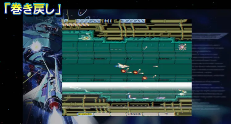 グラディウス_巻き戻し