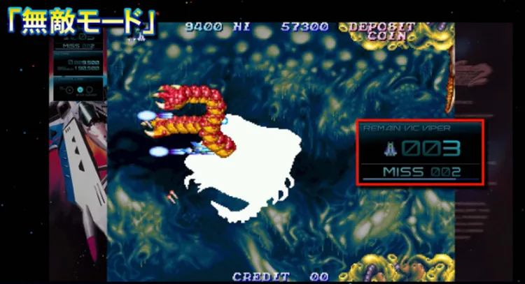 グラディウス_無敵