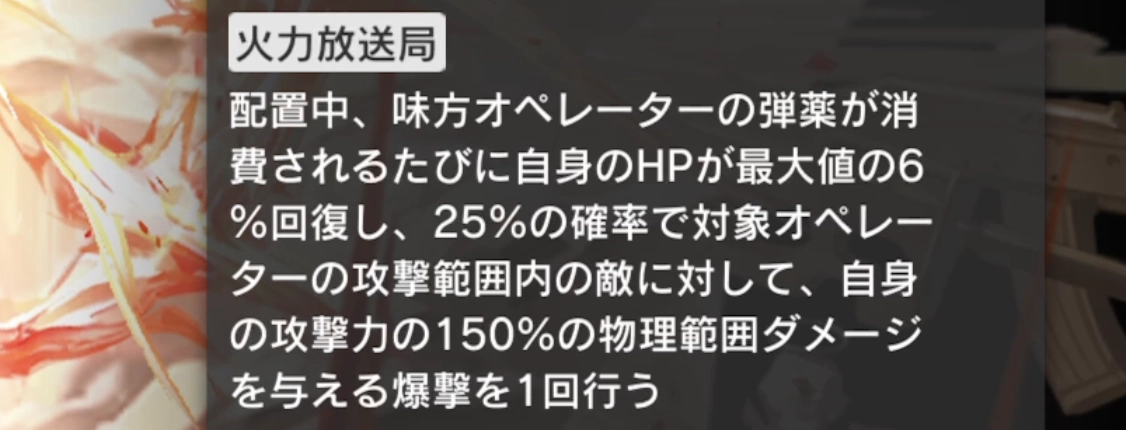 アークナイツ_新約エクシア_第一素質