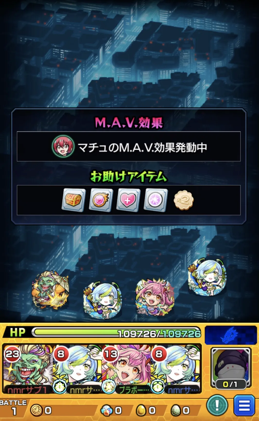 モンスト_ドゥームラサメワンパン1