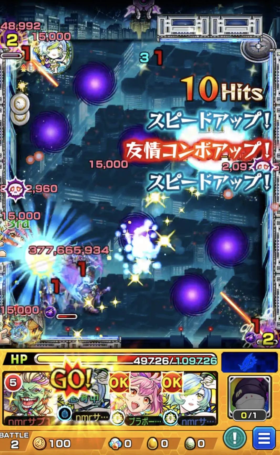 モンスト_ドゥームラサメワンパン32