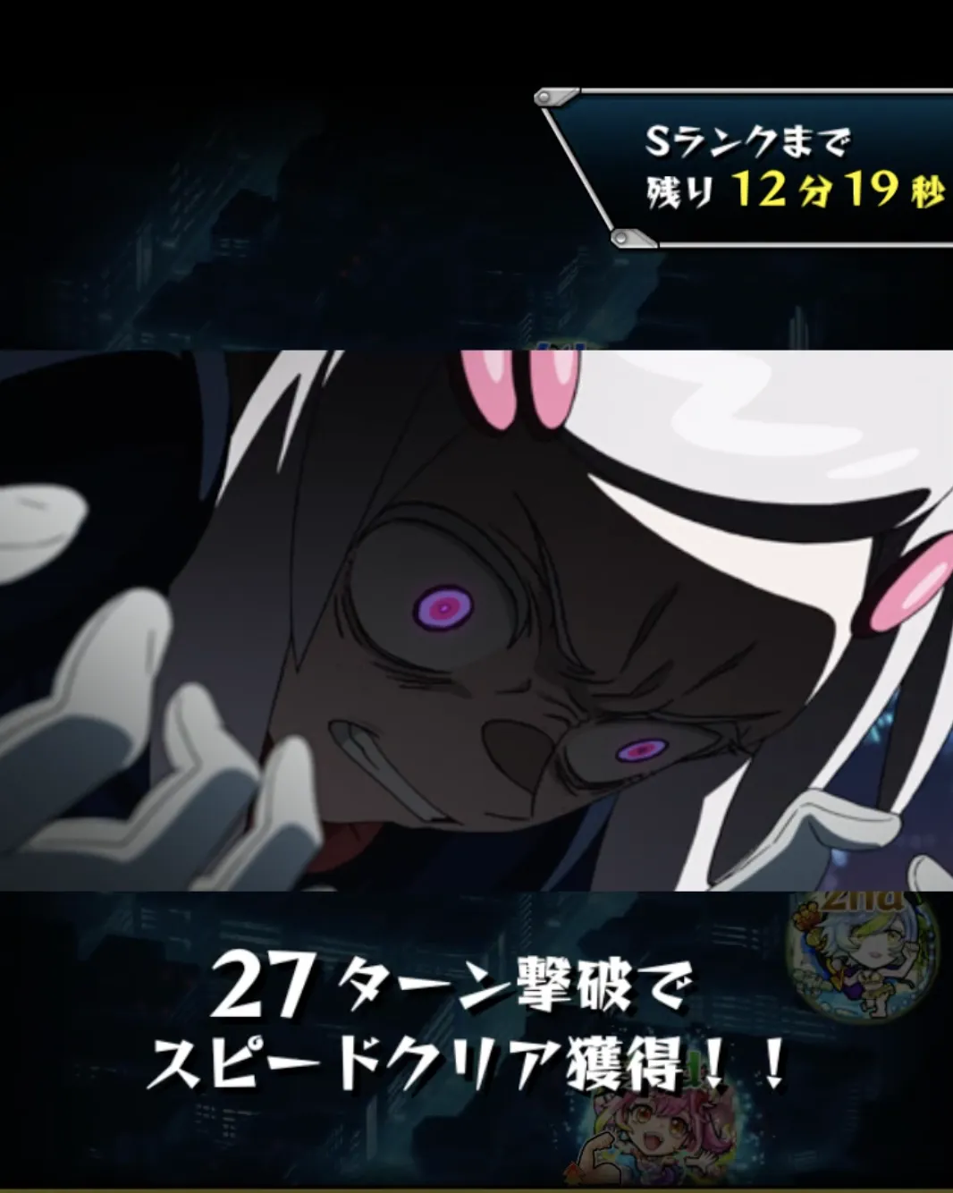 モンスト_ドゥームラサメワンパン204