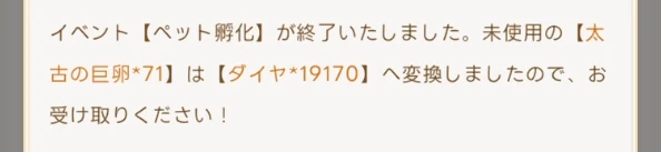 ヤバ少女_LRペット_ダイヤ変換