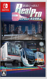 鉄道にっぽん!_パッケージ版