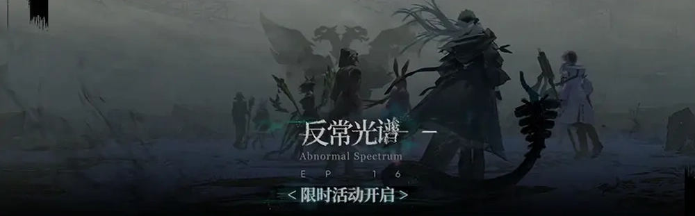 明日方舟_16章実装