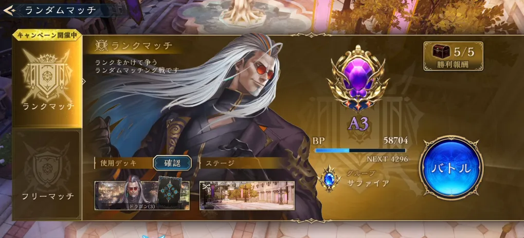 シャドバ ビヨンド_宝箱全体