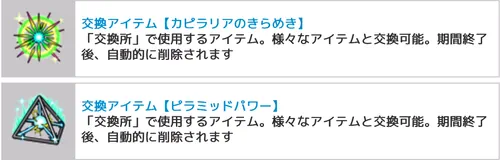 静かに燃ゆる憲法の達人_交換アイテム_キン肉マン