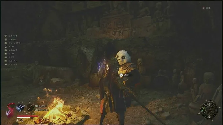 ウツロノハネ_タケノコ_パンダ交換1