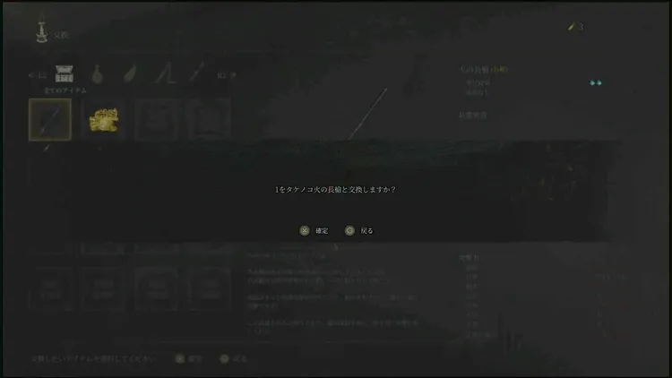 ウツロノハネ_タケノコ_パンダ交換2