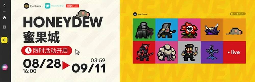 アークナイツ_争锋频道：蜜果城