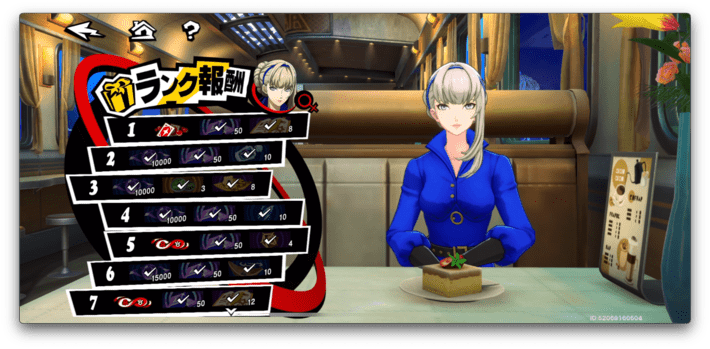 P5X_メロぺ_シナジー報酬画像