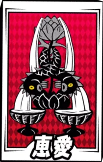 P5X_啓示カード_恵愛-2