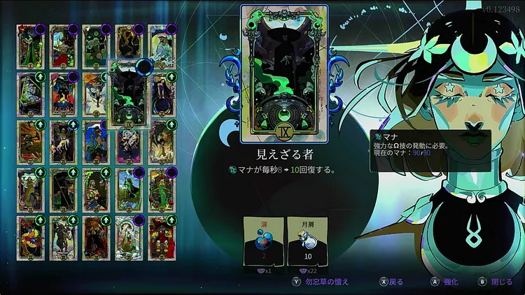 ハデス2_魔札強化