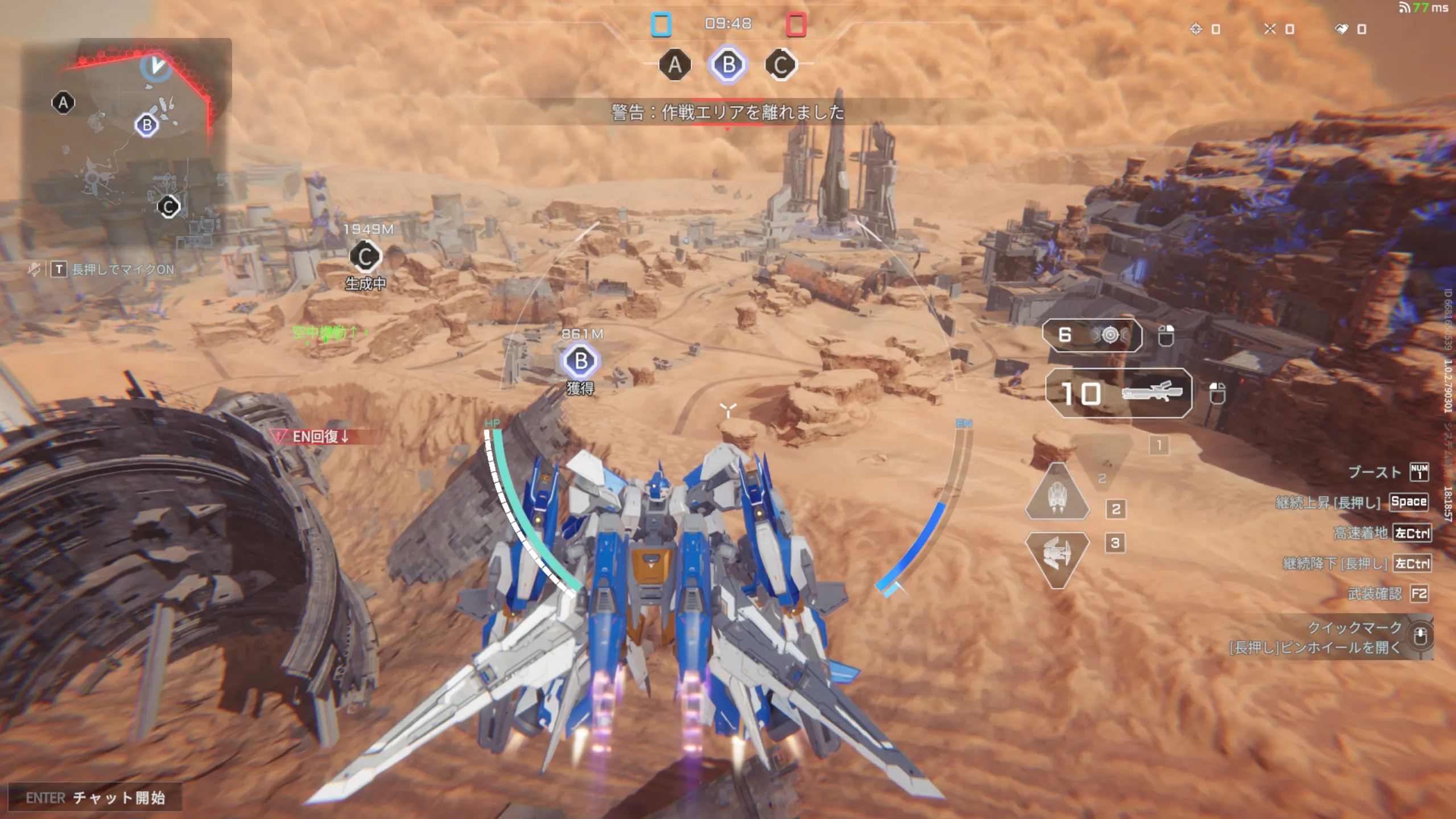 メカブレイク_ミスラアイ