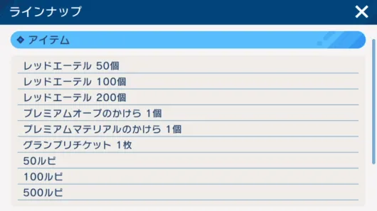 シャドバ ビヨンド_ロビー報酬