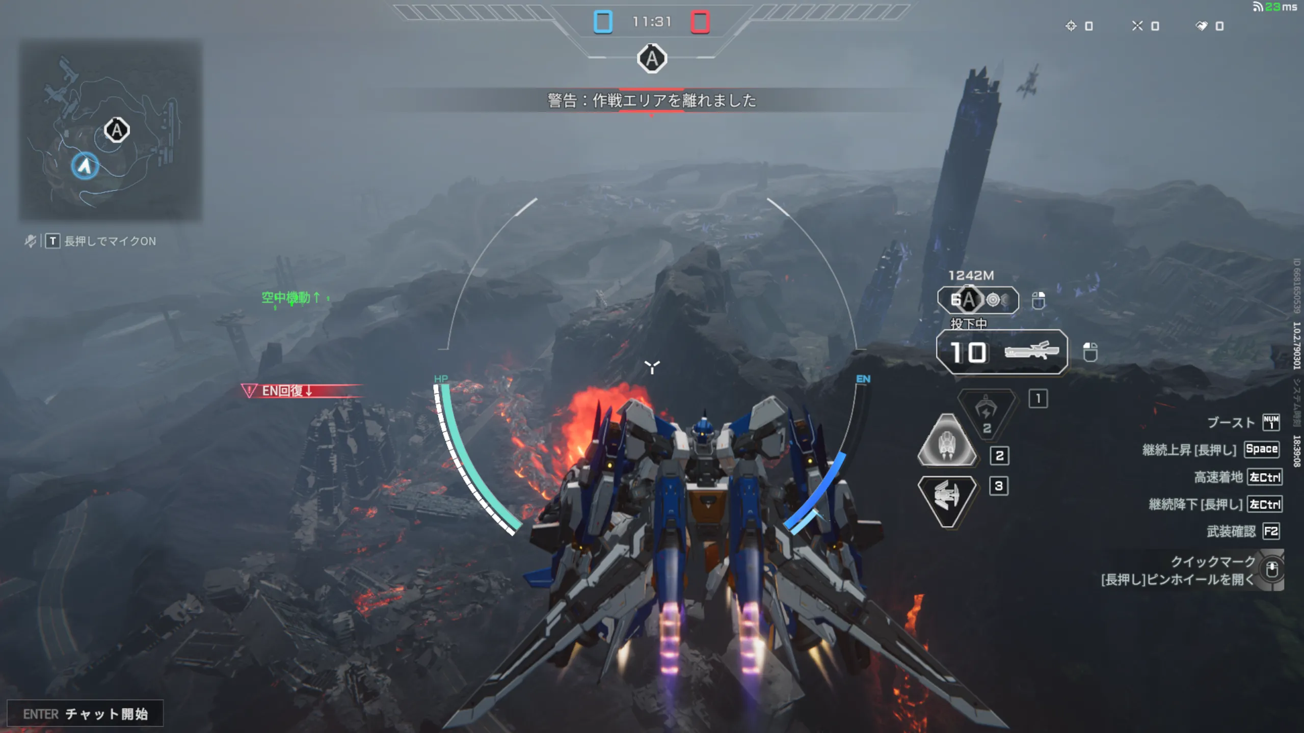 メカブレイク_ステラ・ウォッチタワー