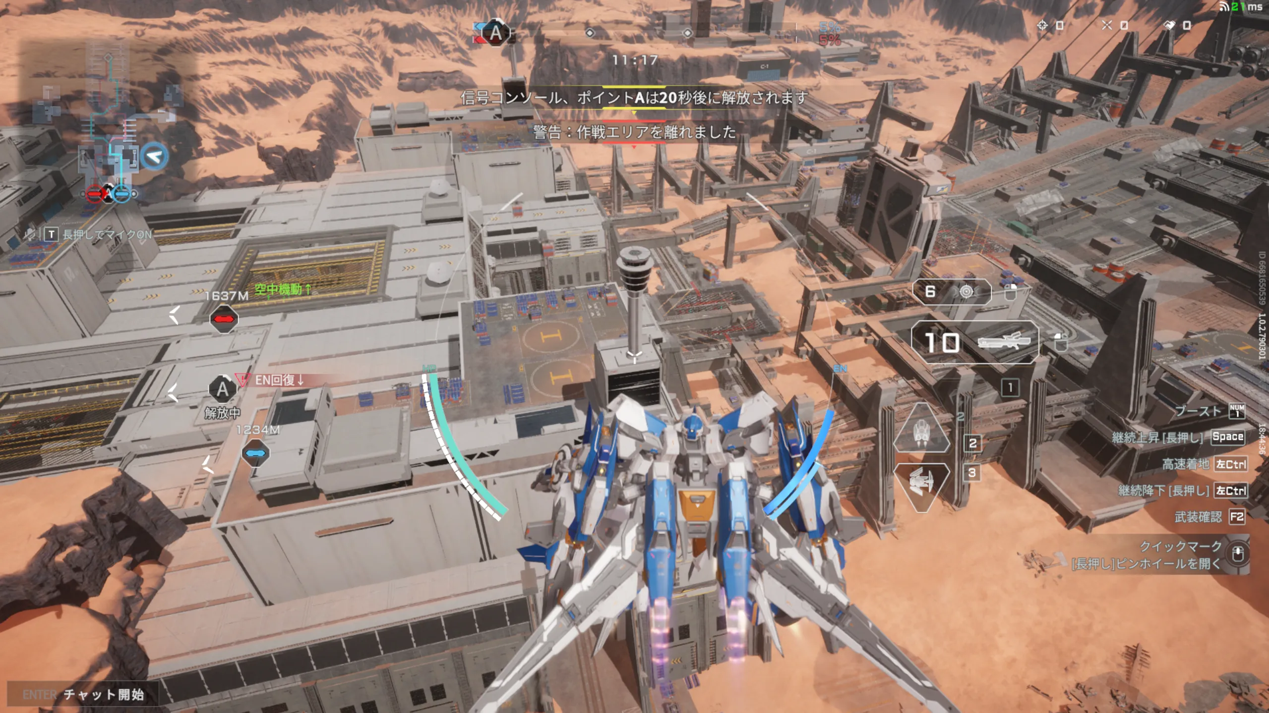 メカブレイク_龍門発射センター