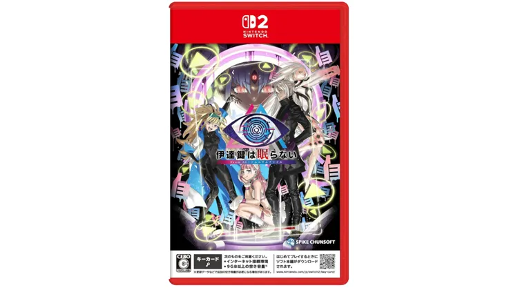 AIソムニウムファイル_パッケージ