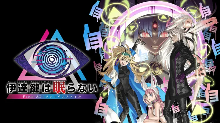 AIソムニウムファイル_ダウンロード