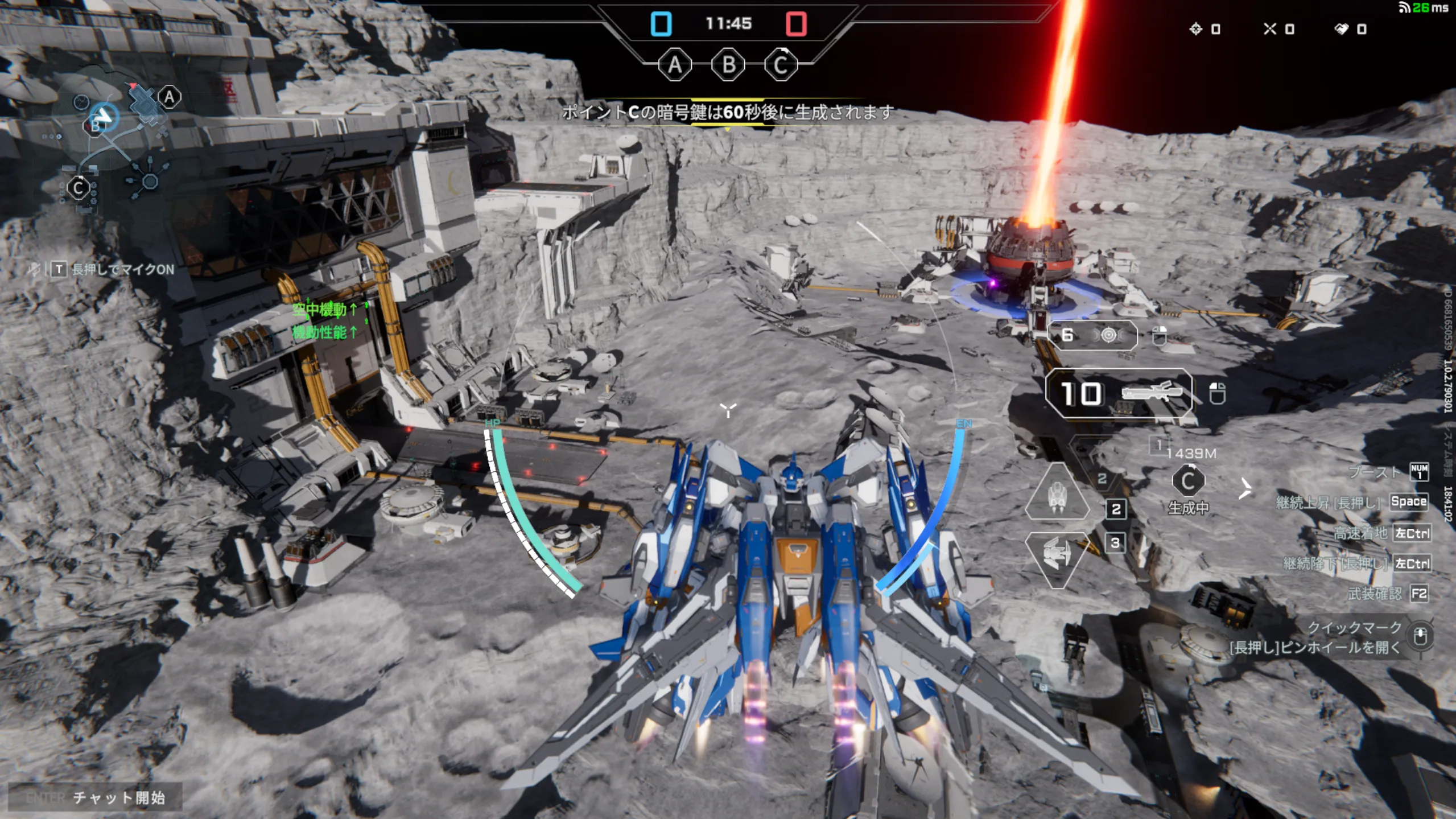 メカブレイク_雨海の盾