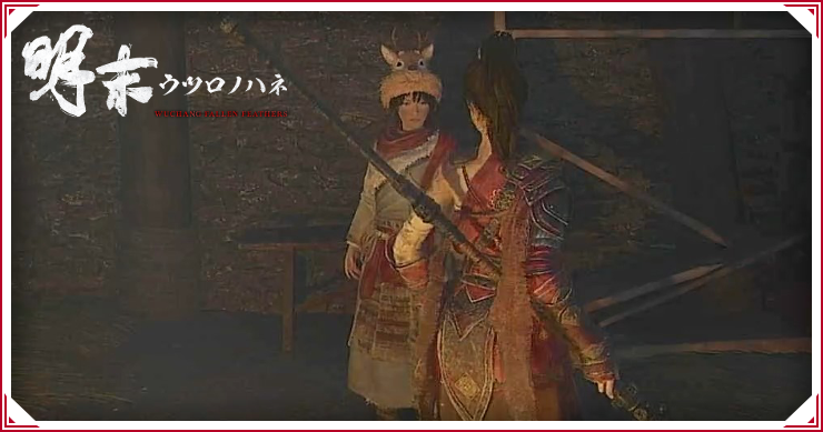 ウツロノハネ_沈静安_バナー