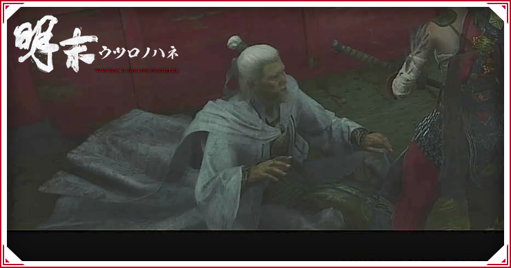 ウツロノハネ_白衣の老人_バナー