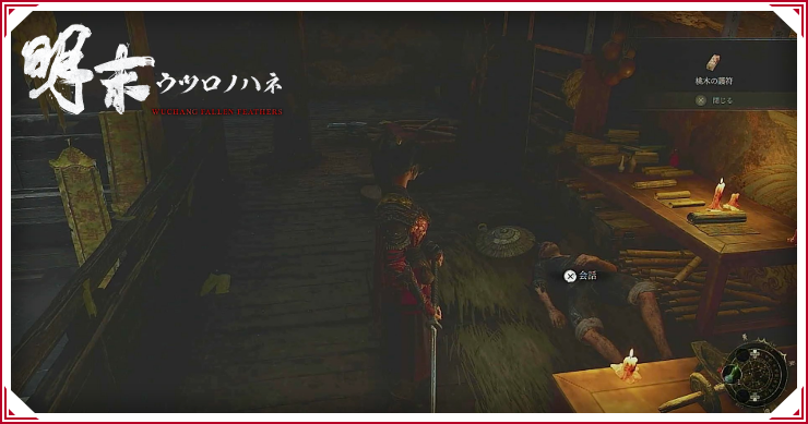 ウツロノハネ_譙麟_バナー