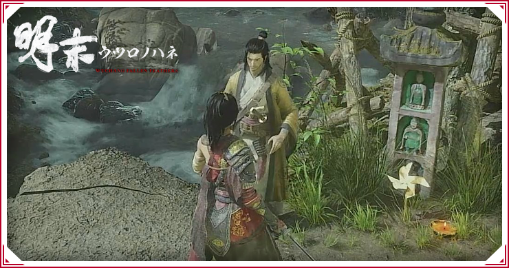 ウツロノハネ_何有哉_バナー