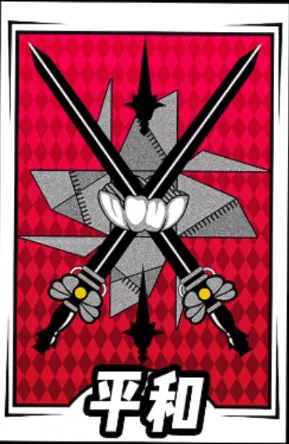 P5X_啓示カード_平和