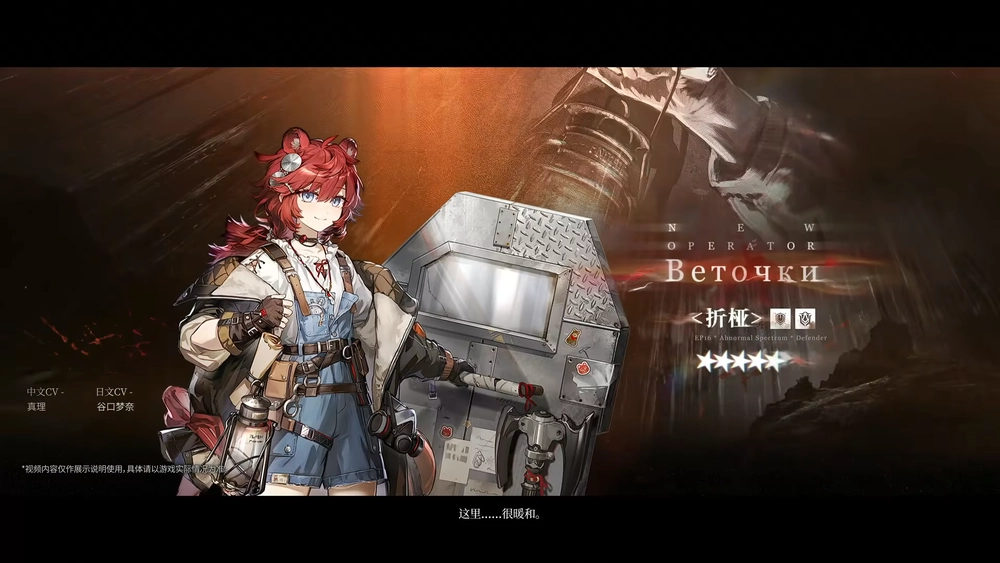 明日方舟_ヴェトチキ