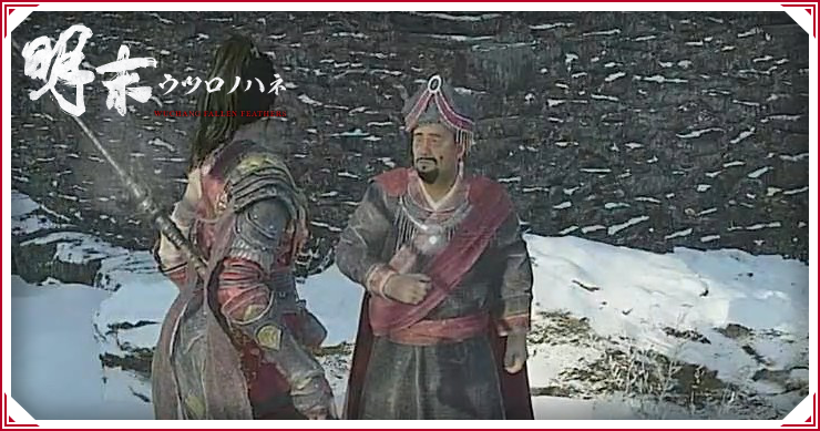 ウツロノハネ_沈彦平_バナー