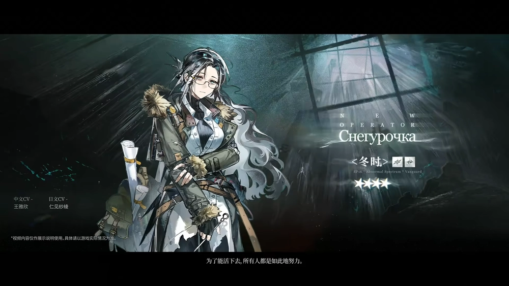 明日方舟_スネグーラチカ