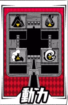 P5X_啓示カード_動力2-2