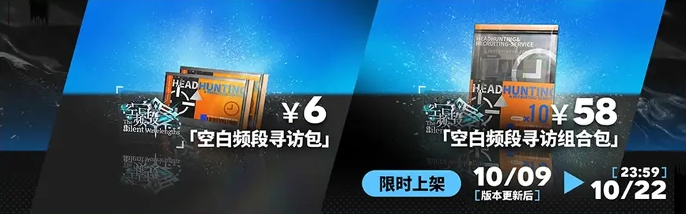 明日方舟_課金パック1