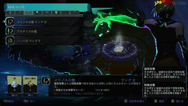 ハデス2_2_武具態