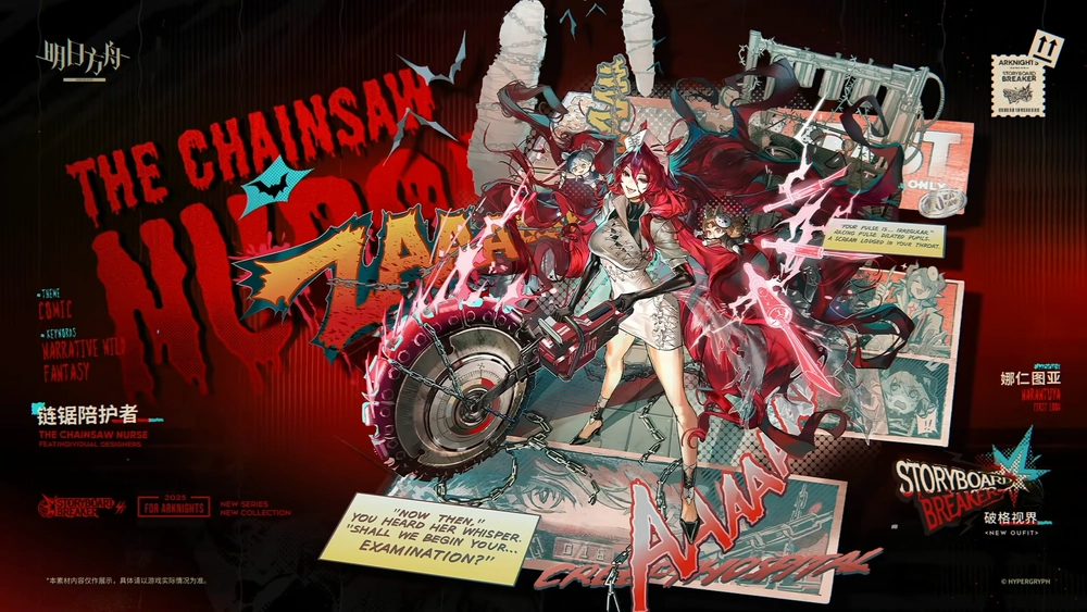 明日方舟_ナラントゥヤ