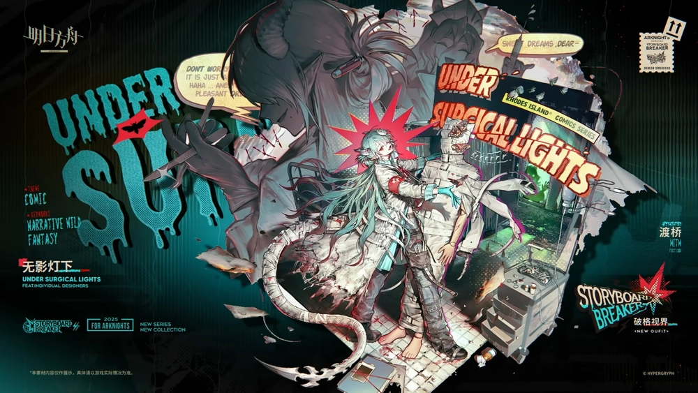 明日方舟_ミトム