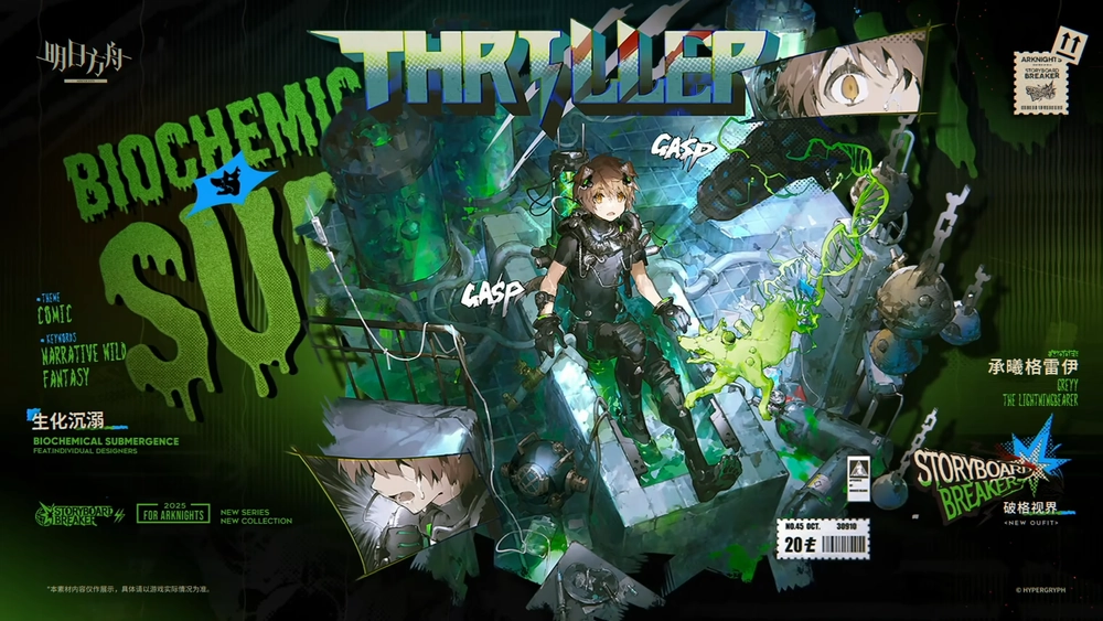 明日方舟_承曦グレイ