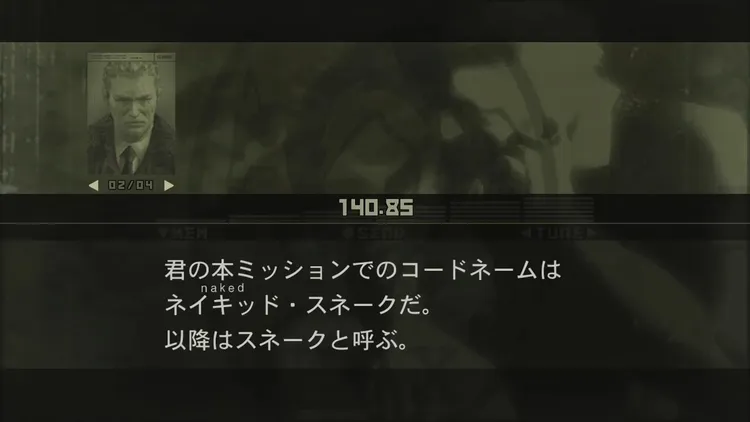 MGS3_無線1