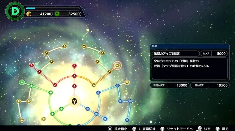 スパロボY_STGメモリー_開放