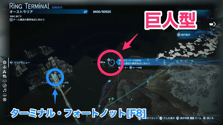 デススト2_大型BT_巨人型_マップ